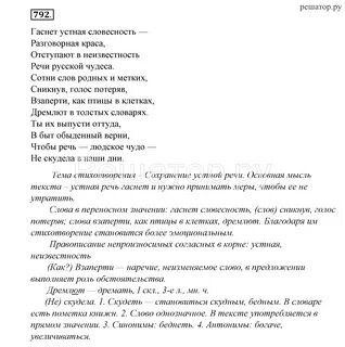 Вся взаперти скована болью текст