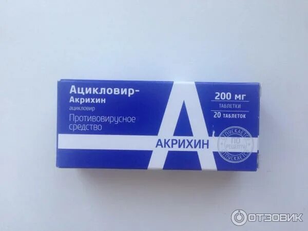 Ацикловир при стоматите у взрослых. Ацикловир акрихин 400 мг. ацикловир акрихин 200. ацикловир-акрихин таблетки 200. ацикловир-акрихин таблетки 200 мг.