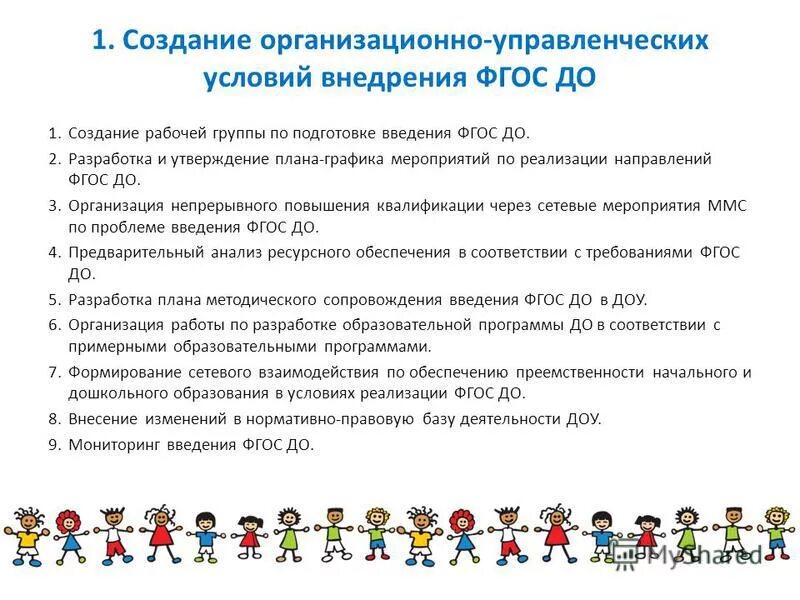 пмпк. принципы дошкольного образования, принципы воспитания детей. принципы образовательного процесса в доу. принципы деятельности доу. взаимодействие с семьями воспитанников в доу.