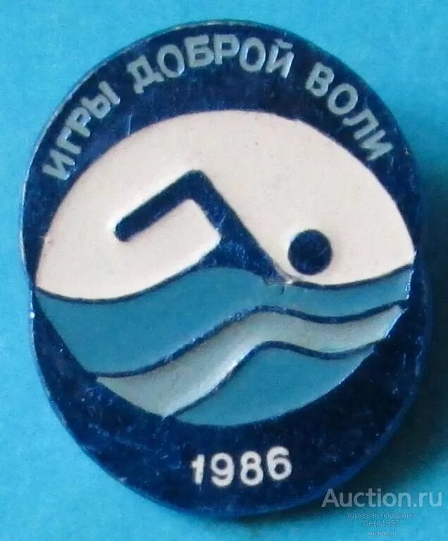 Игры доброй воли 1986. Игры доброй воли 1986 в Москве. Символ игр доброй воли 1986. Игры доброй воли 1986 фото. Игры доброй воли годы