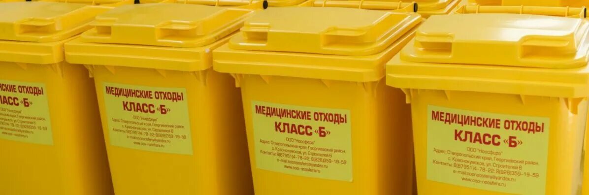 Вывоз отходов класса в б г. Вывоз отходов класса в б г