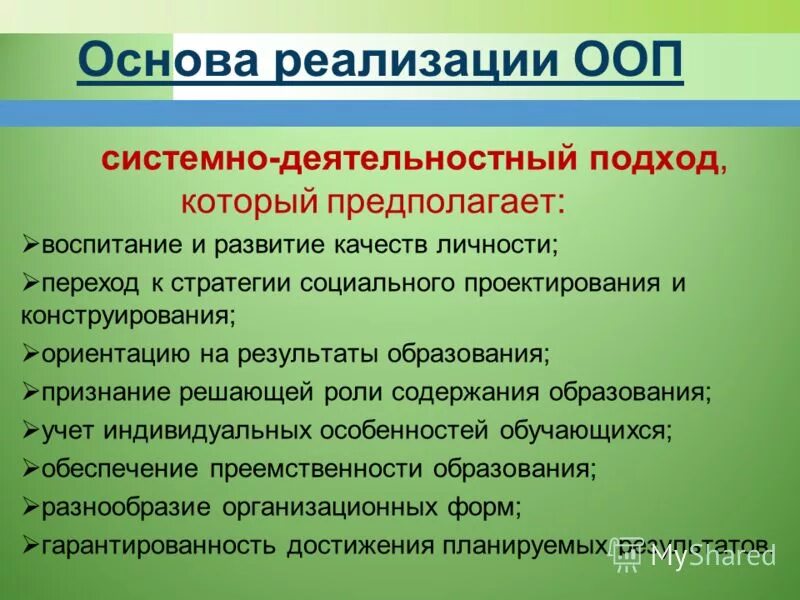 Реализация ооп. Реализация ооп