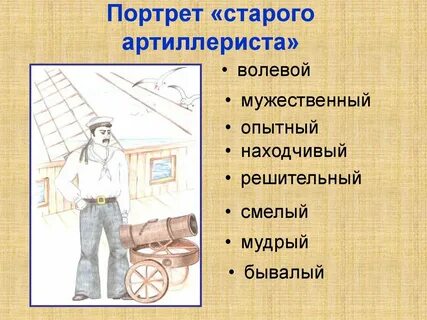 Герои рассказа акула и прыжок