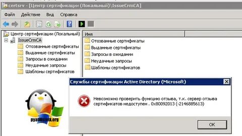 Ошибка в сертификате этого узла