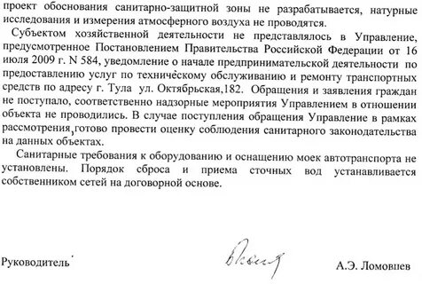 Роспотребнадзор сзз