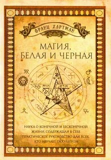 Бесплатные книги магии