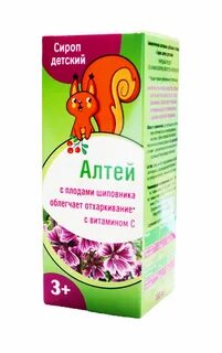 Можно ли алтей детям