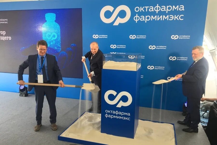 Фармимэкс (москва). Октафарма скопин. Октафарма-фармимэкс. Октафарма-фармимэкс скопин. Октафарма.