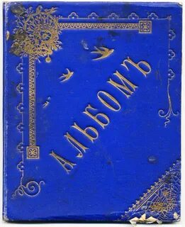 Альбомы века