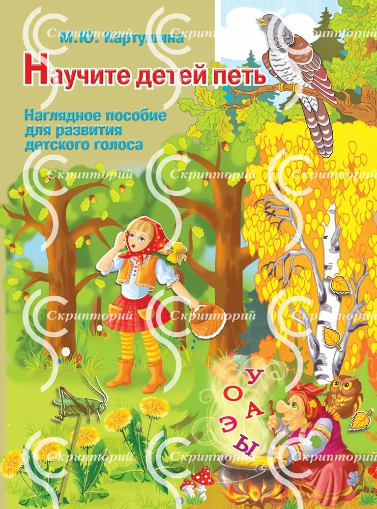 Вокальная работа картушина