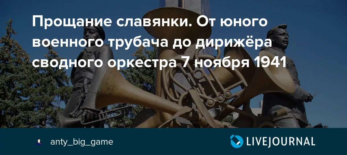 Рингтон на звонок прощание славянки. Прощание славянки текст. Прощание славянки слова. Прощание славянки текст песни. Текст прощание славянки текст.