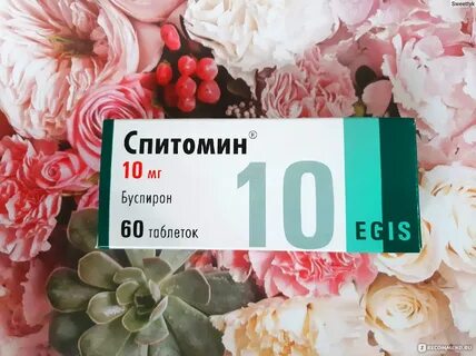 Спитомин отзывы пациентов принимавших