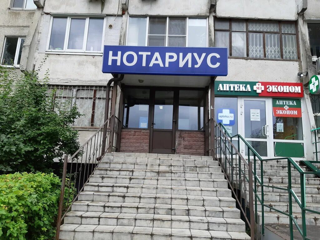 График работы нотариуса балашиха. Нотариус киселев балашиха. нотариус балашиха на дом выезд. ижевск ул. петрова поблизости нотариус есть. нотариус рядом с 3-рд масе.