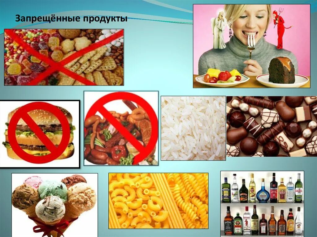 Запрещенные продукты. Запрещённые продукты питания для детей. Запрещенные продукты до года. Запрещенные товары. 1 запрещенные продукты