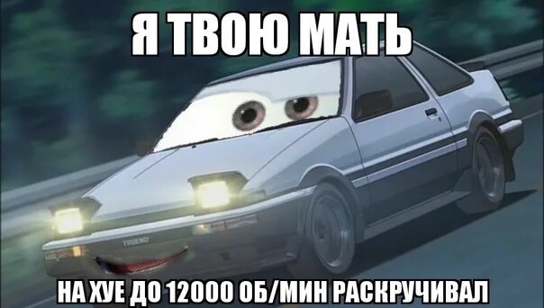 Я Твою Мать Шлюху Ебал