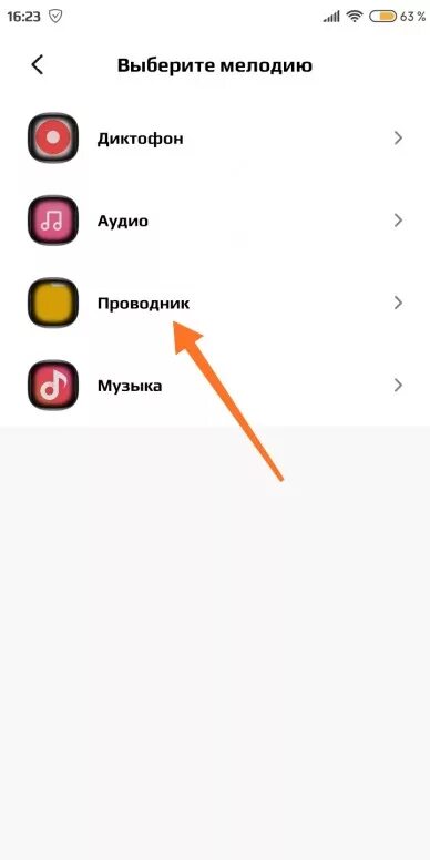 Как установить мелодию на телефоне poco. Как поставить рингтон на телефон поко. Как установить мелодию на контакт на телефоне поко. Не устанавливаются рингтоны на контакты на ксиоми. Включи звонок poco