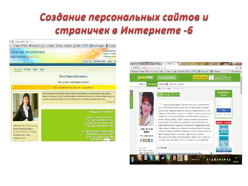 Создать страницу в интернете. Разработка личной странички в интернете. создать личный. личная страница в интернете это. личная страничка в интернете.