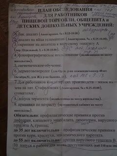 Санминимум помощник воспитателя детского сада ответы