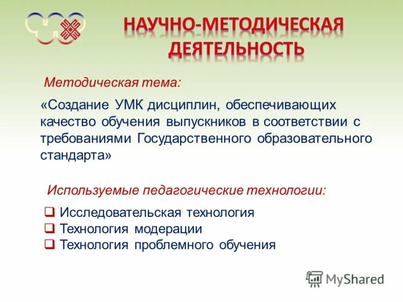 Этапы разработки умк. Учебно методические комплексы дисциплин презентация. Структура разработки умк. Этапы разработки умк. Цели разработки умк.