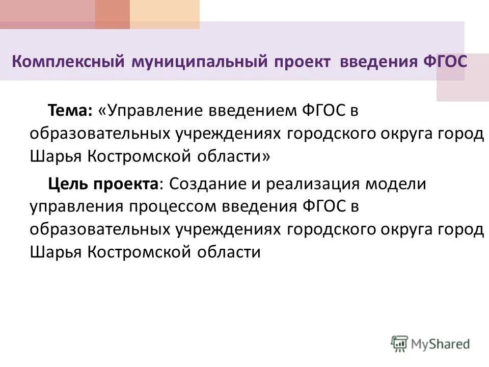 фгос введение в специальность