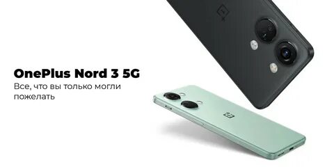 Oneplus nord 3 16