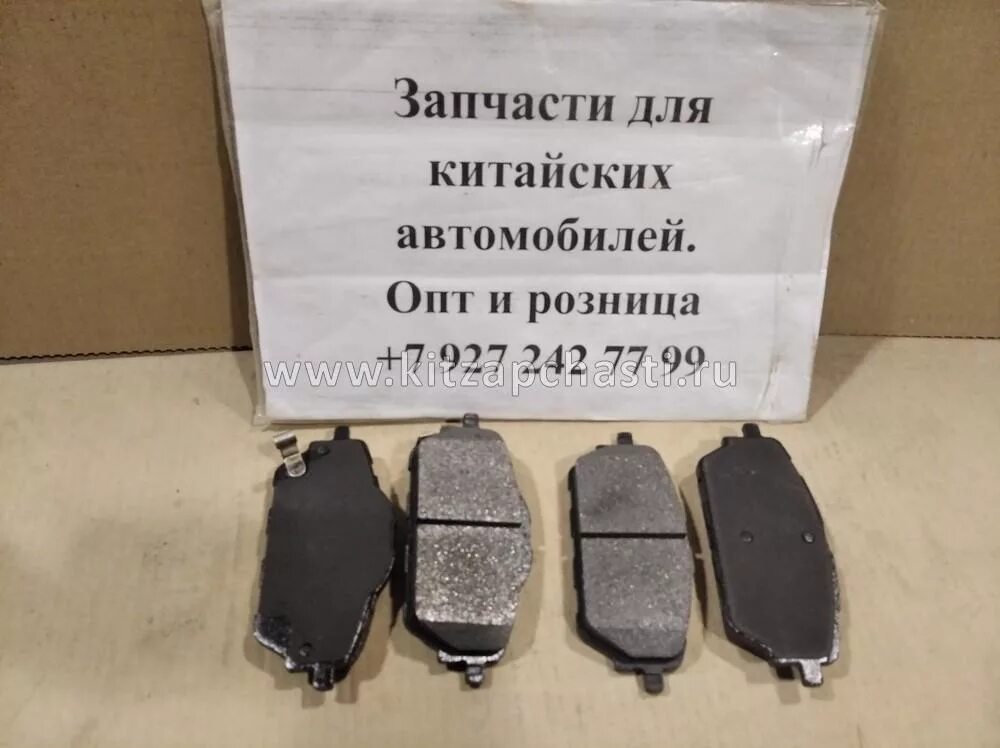 Передние колодки хавал джолион. Колодка тормозная передняя haval h2 3501110xsz08a. 3501110xsz08a. 3501110xkv08a. колодки передние хавал ач7.