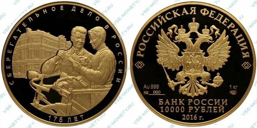 Золотая монета амурский тигр. 10000 рублей монетками. Золотая монета 10000 рублей. 10000 золотых рублей. Феофан грек монета.