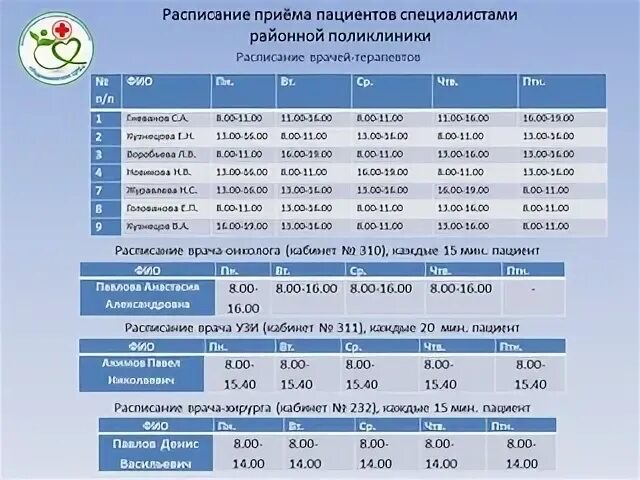 Расписание автобуса зверосовхоз