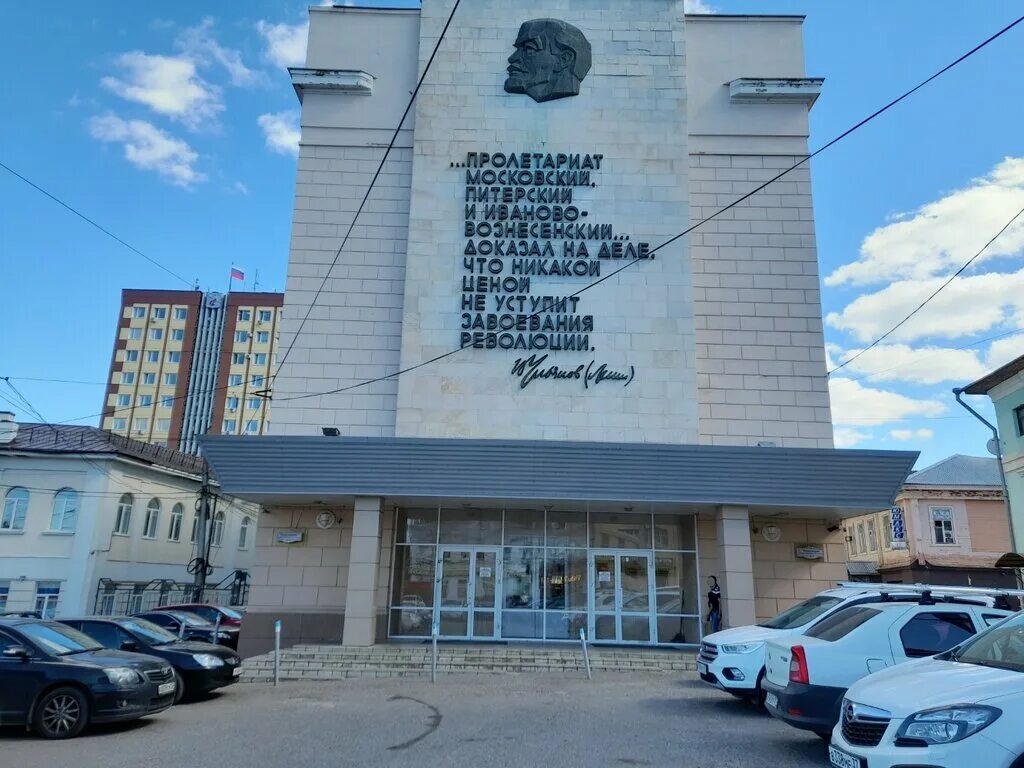 2/1. Жкх иваново. Революции 2 1 иваново. Площадь революции 2/1 иваново. Г.