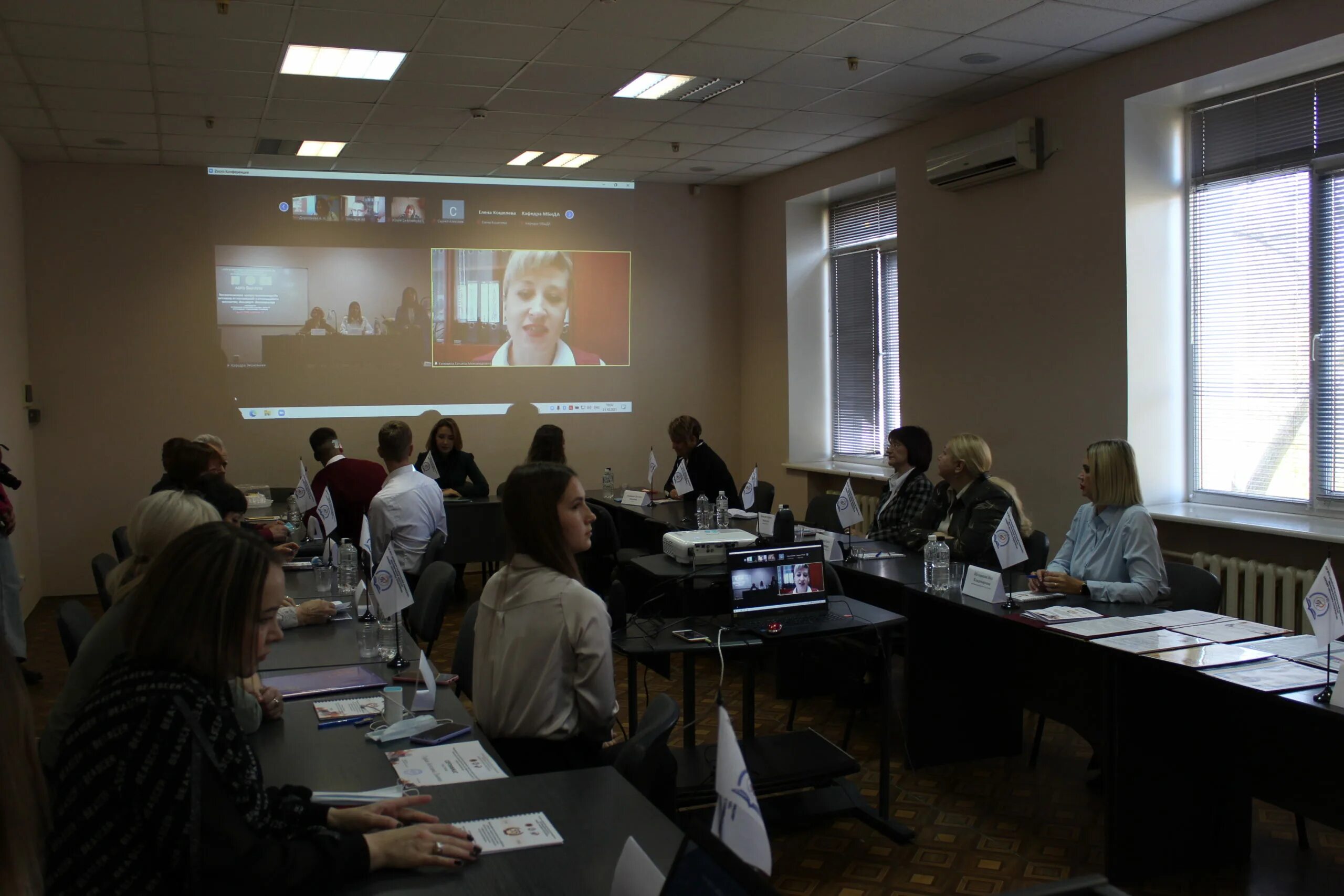 конференция посвящается