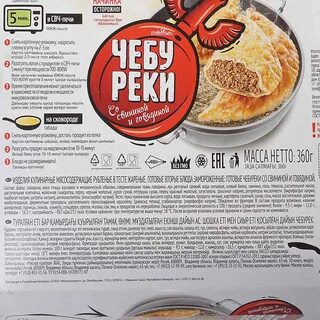 Калории чебуреки со свининой