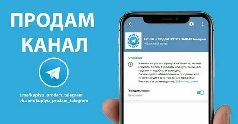 Telegram sale