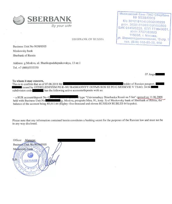 Sberbank com certificates. Справка о состоянии счета Сбербанк. Выписка с банковского счета для визы образец. Образец справки из банка о движении денежных средств для визы. Справка с банка для шенгенской визы образец.