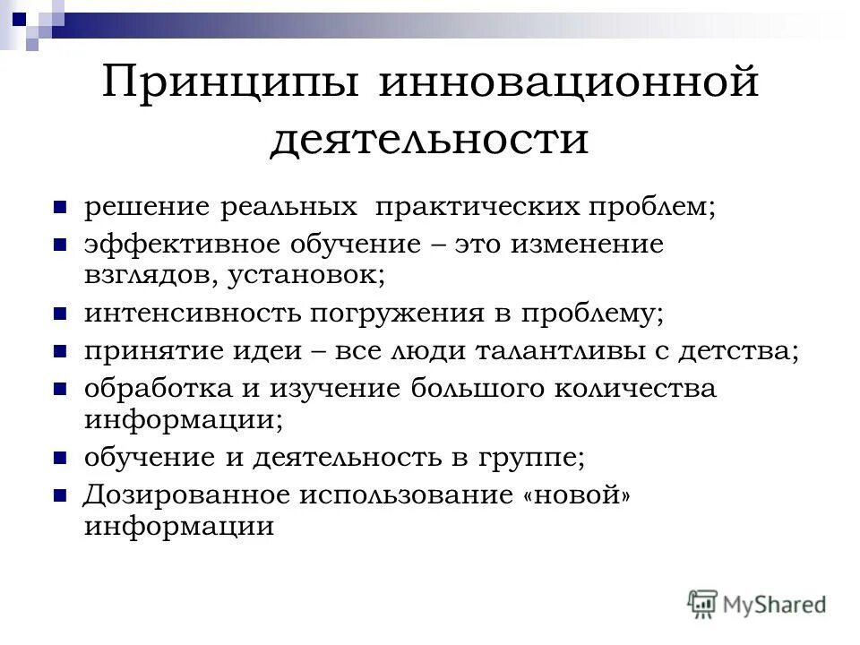 Реально практические образовательные ситуации. Виды практической деятельности человека. Реально практическая. 1. Реально практическая.