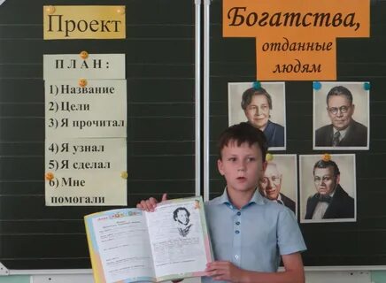 Реферат богатства отданные людям