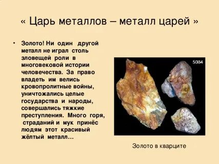 Первые 7 металлов
