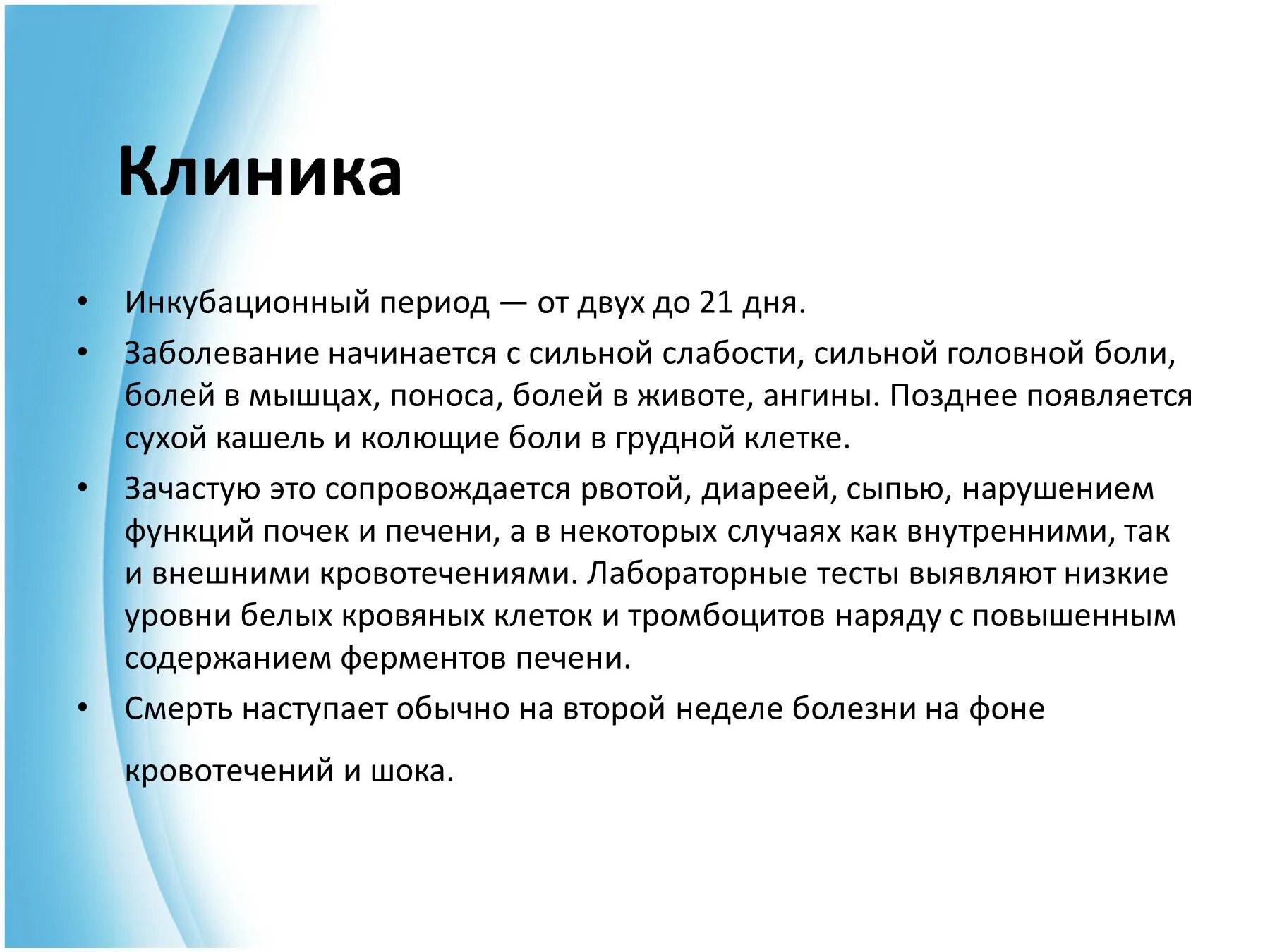 Ангина инкубационный период. Инкубационный период ангины у детей. Инкубационный период при ангине. Инкубационный период ангины у взрослых.