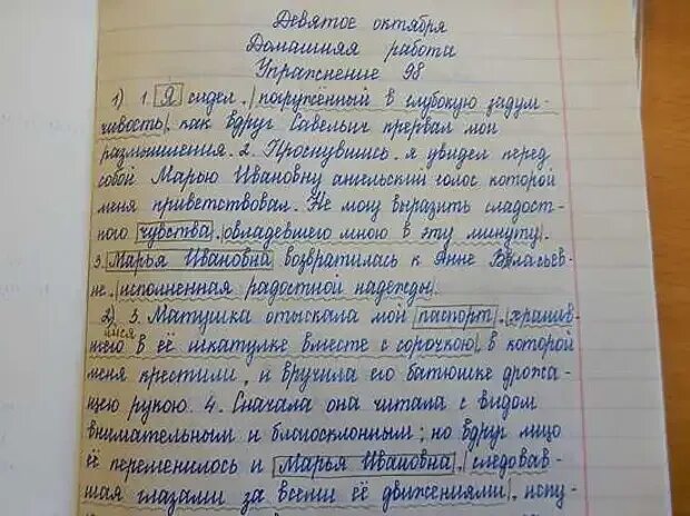 Сочинение на тему разговор книг. Тетрадь ученика. почерк в четвертом классе. сочинение в тетрадке. примеры сочинения в тетрадке.