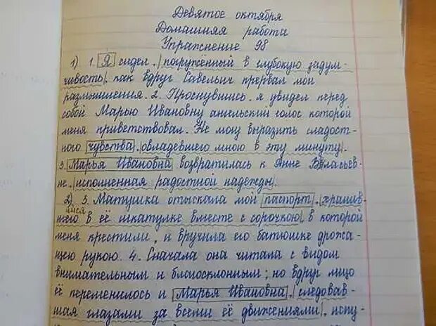 Дом рассохся от старости сочинение. Тетрадь ученика. Почерк в четвертом классе. Сочинение в тетрадке. Примеры сочинения в тетрадке.