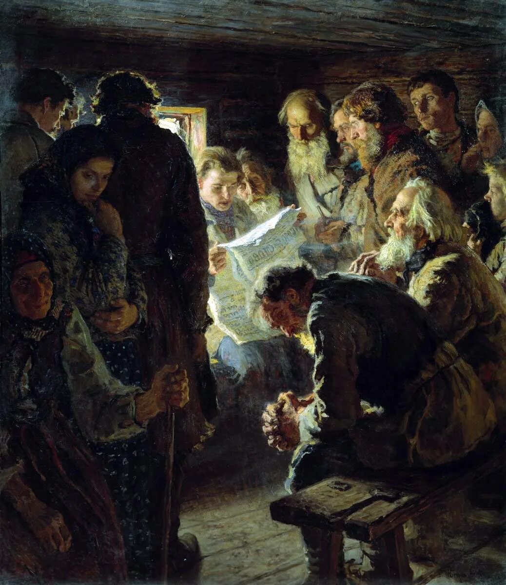 Вести в старину