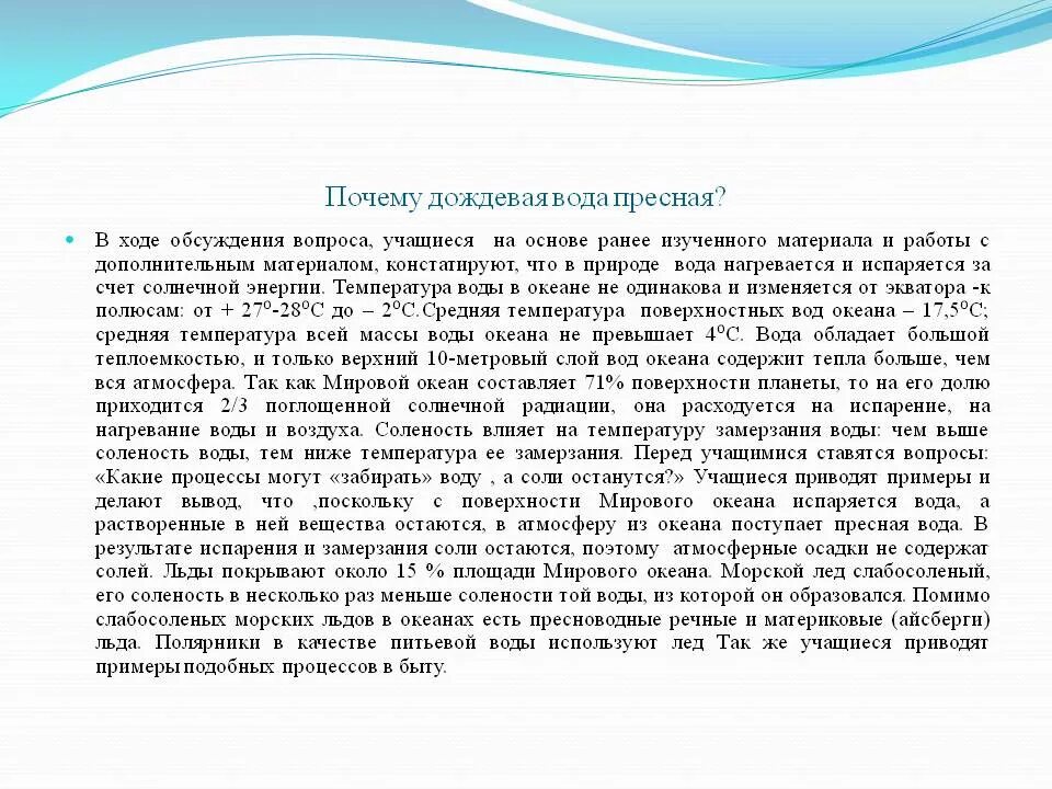 Какая вода жесткая речная или дождевая почему. Химический состав дождевой воды. Что содержит дождевая вода. Какие элементы находятся в дождевой воде. Из чего состоит дождевая вода.