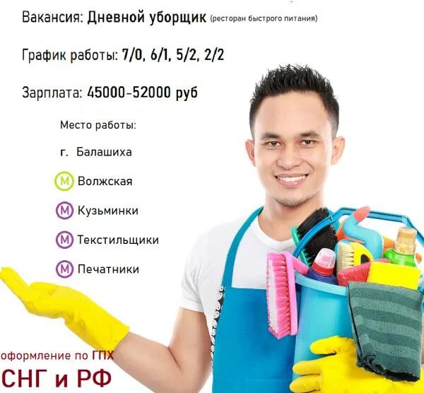 жумуш жана энергия. жумуш подработка москва. бирге ру жумуш. жердештер. подсобный рабочий на хлебозаводе.