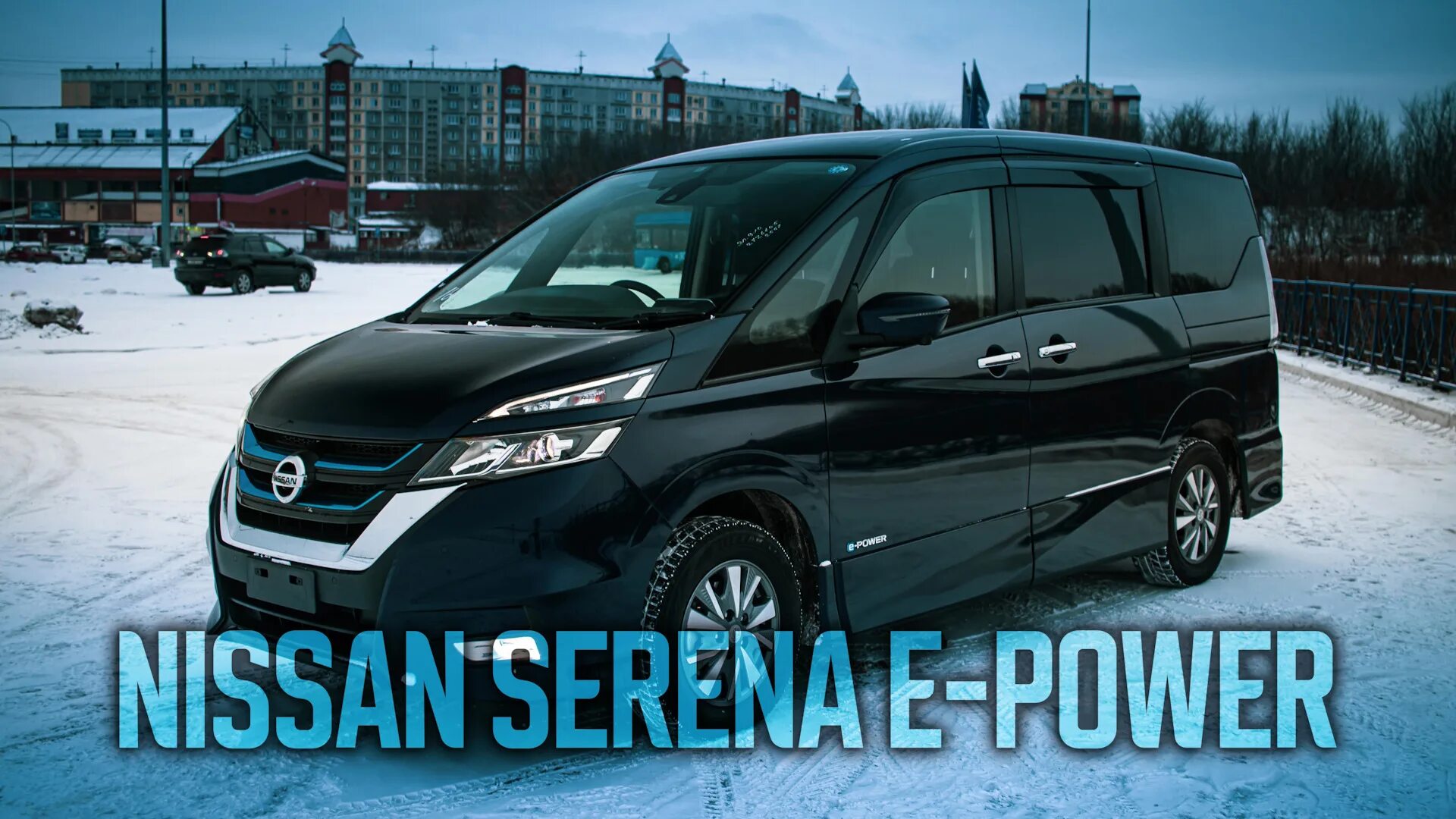 Nissan Serena c27 e-Power. Nissan Serena e-Power 2019. Ниссан Серена 2023 новый. Nissan Serena swap. Серена е пауэр