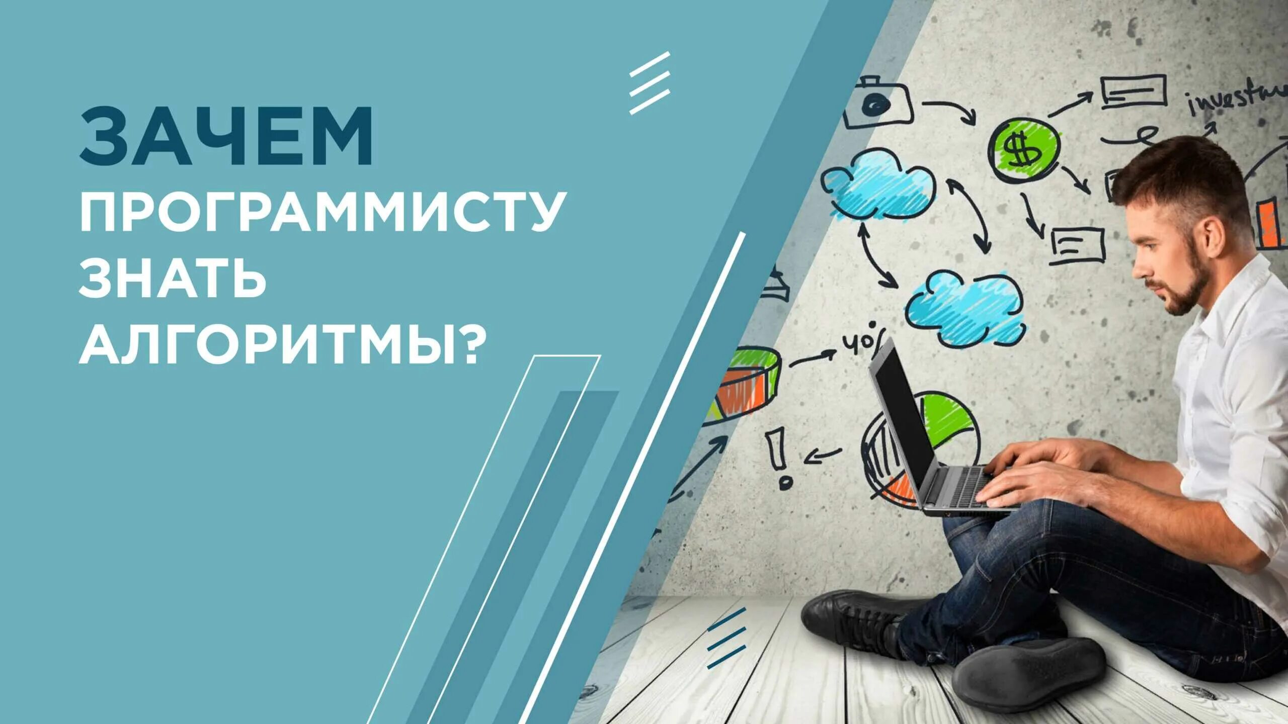 Найти разработчика