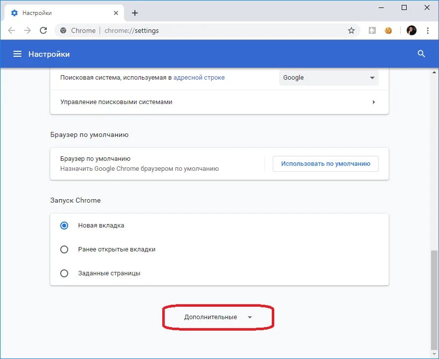 Некорректная проверка. Управление Google Chrome. Проверка правописания гугл. Google Chrome настройки поисковой системы.