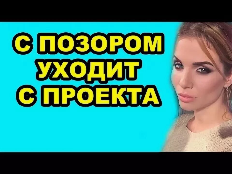 Дом 2 21.10 2024