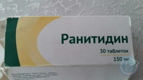 Ранитидин применению таблетки
