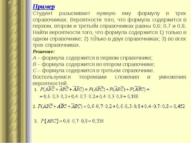 Вероятность того что нужного