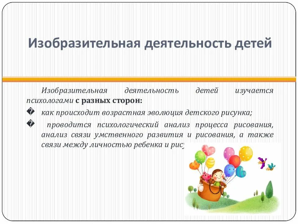 Изобразительная деятельность в школе виды