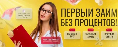 Займ на карту 1000000